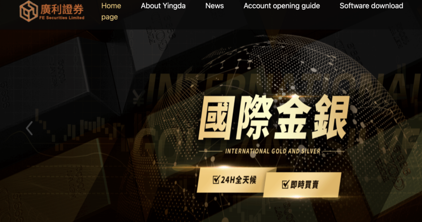 Detailed Analysis of the Glfxhk.com Trading and Mining Scam